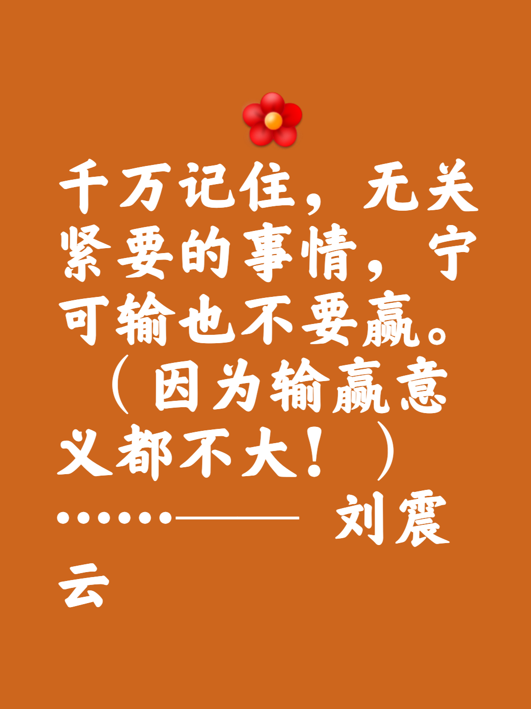 关于势如破竹，连胜形势汹汹压倒竞争对手的信息