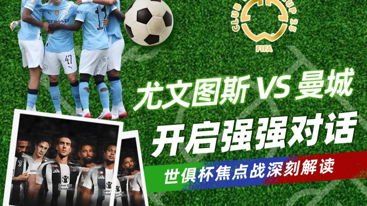 电竞国家队对阵国米激战胶着，最终险胜对手的简单介绍